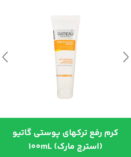 کرم رفع ترکهای پوستی گاتیو (استرچ مارک) ۱۰۰mL