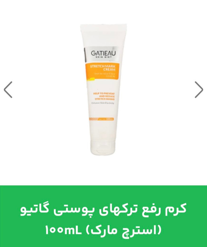 کرم رفع ترکهای پوستی گاتیو (استرچ مارک) ۱۰۰mL