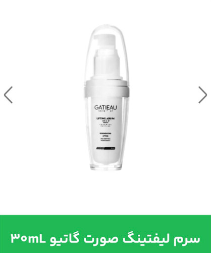 سرم لیفت صورت گاتیو - 30ml