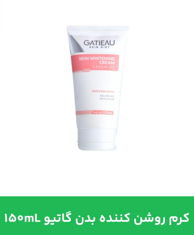 کرم روشن کننده بدن گاتیو 150 ml