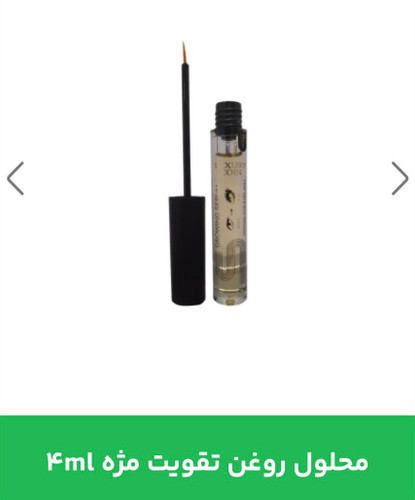 محلول روغن تقویت مژه لاکچری کوین