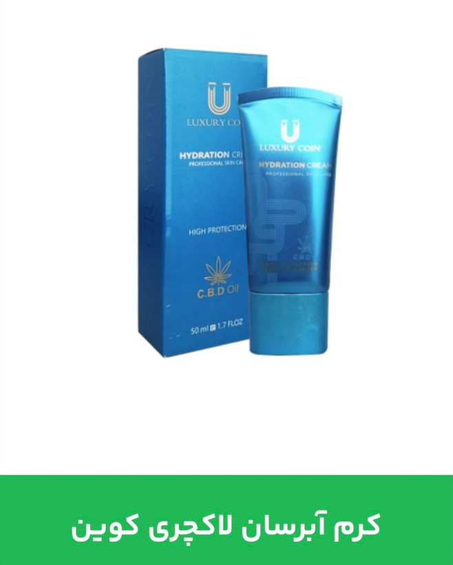 کرم آبرسان لاکچری کوین