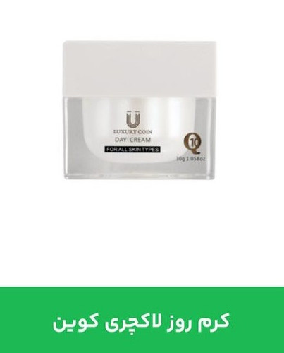 کرم روز لاکچری کوین
