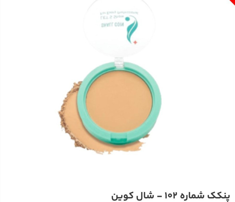 پنکک شال کوین شماره 102