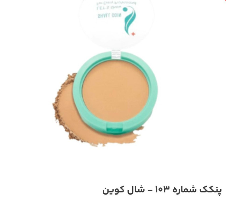 پنکک شال کوین شماره 103